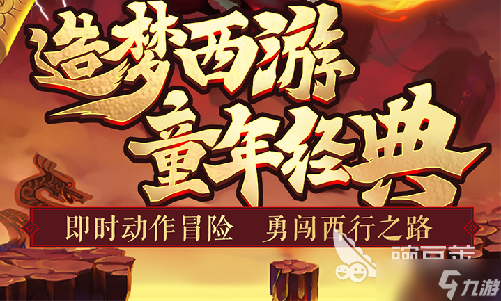 造梦西游4手游极速安装2022 造梦西游4手游下载教程_造梦西游4手机版