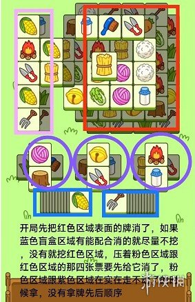 羊了个羊10月18日攻略 羊了个羊每日一关通关技巧10.18