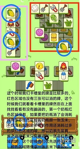 羊了个羊10月18日攻略 羊了个羊每日一关通关技巧10.18