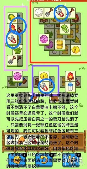 羊了个羊10月18日攻略 羊了个羊每日一关通关技巧10.18