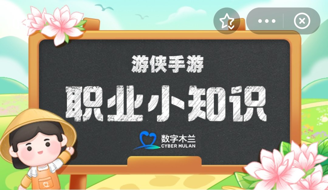 新型职业碳排放管理员的碳主要是指 蚂蚁新村今日答案10.19