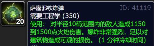 魔兽世界黑暗的冰虫任务怎么做？怀旧服wlk黑暗的冰虫任务完成攻略