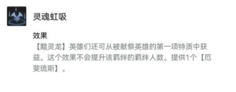 金铲铲之战灵魂虹吸索拉卡修复了吗？灵魂虹吸索拉卡修复后玩法攻略[多图]