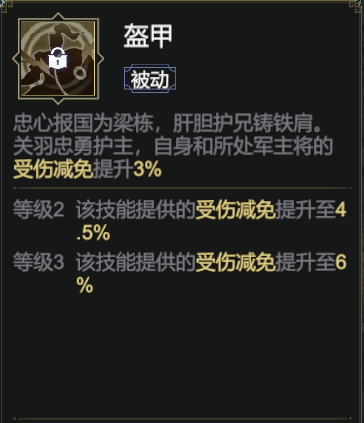 极无双2关羽武将搭配与克制攻略 具体一览