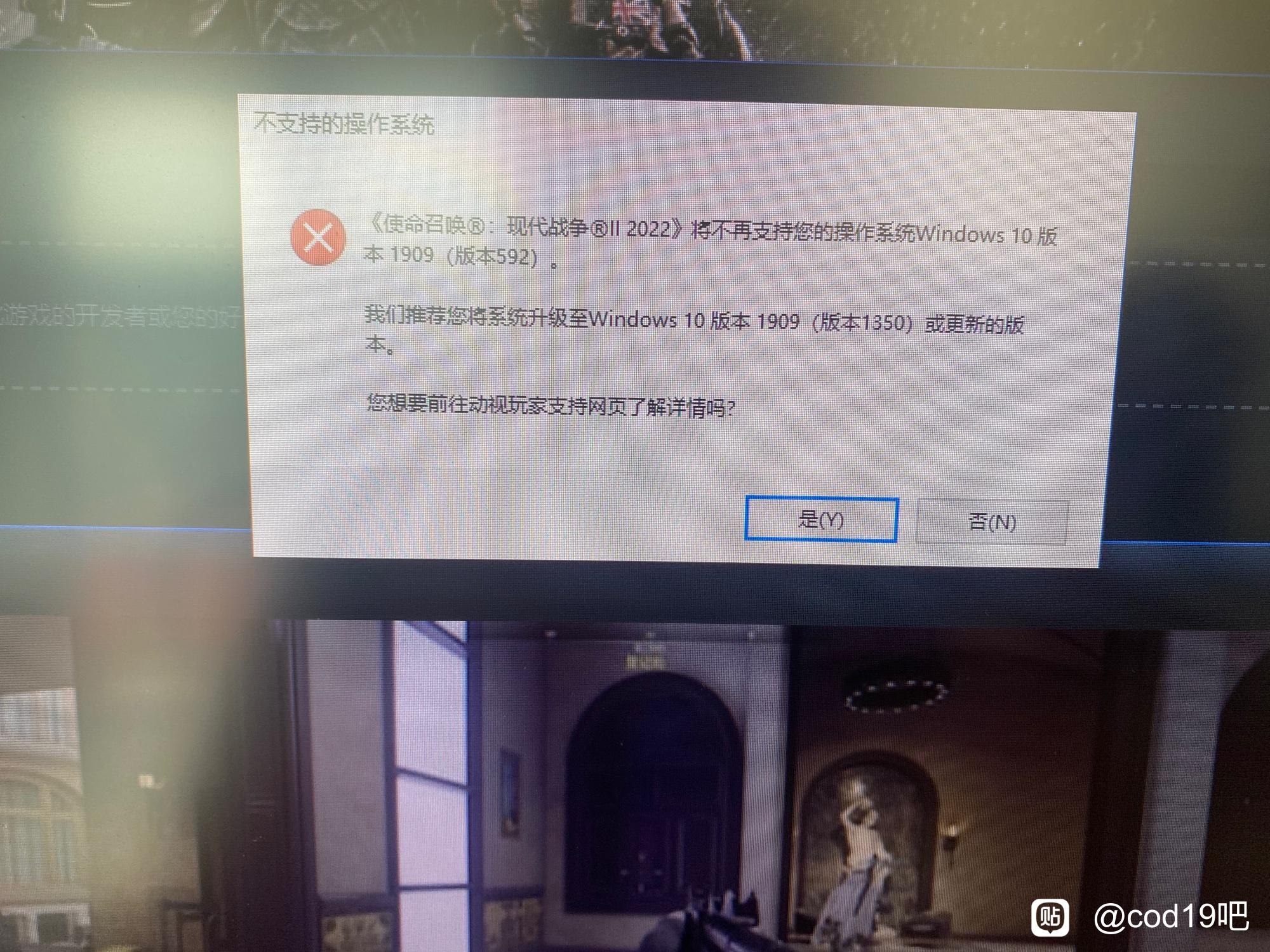 使命召唤19现代战争2不支持操作系统怎么办-不支持操作系统解决方法介绍