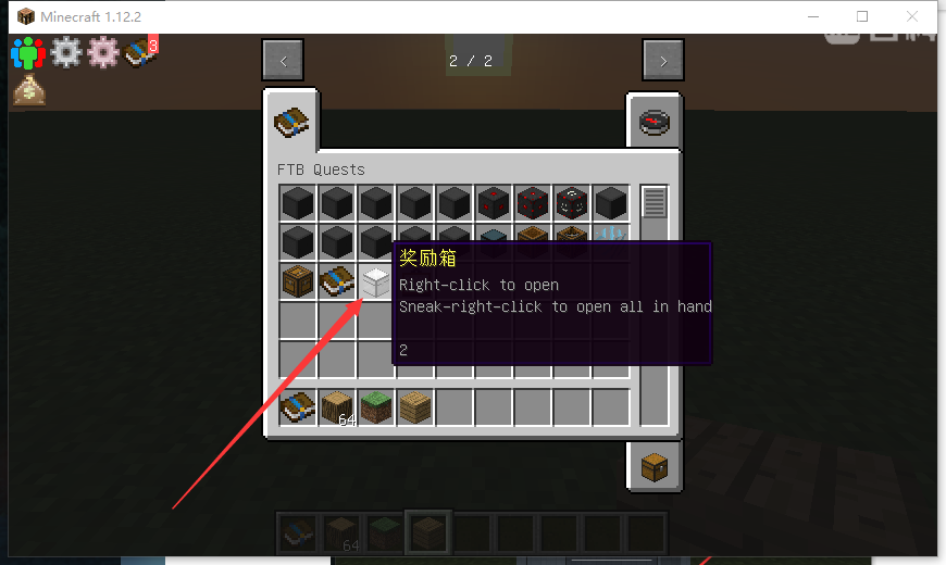 我的世界FTB任务系统怎么用-FTB任务系统介绍