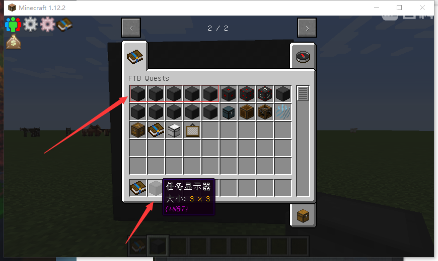 我的世界FTB任务系统怎么用-FTB任务系统介绍