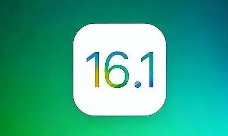 ios16.1值得更新吗 苹果iOS 16.1正式版续航怎么样[多图]