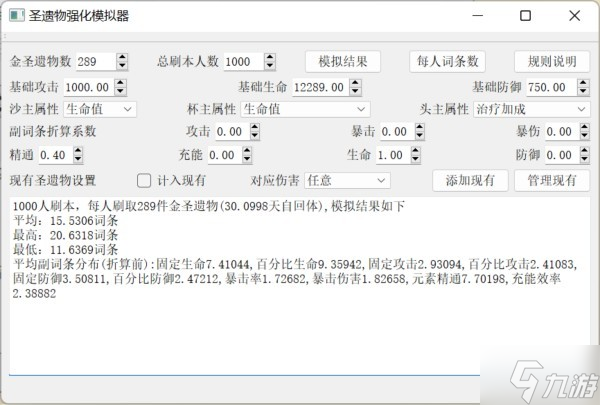 《原神》久岐忍配装思路及圣遗物推荐 原神久岐忍怎么培养_原神