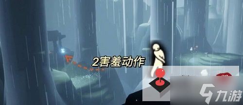 《光遇》雨林害羞先祖位置图解_光遇