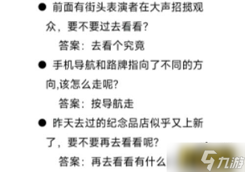 光与夜之恋悠游夏日心动事件簿答案是什么 悠游夏日心动事件簿答案分享_光与夜之恋