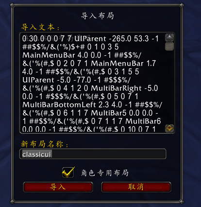 魔兽世界10.0UI怎么还原旧版本 10.0UI还原旧版本方法教程[多图]