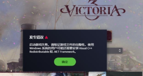 维多利亚3win7能玩吗