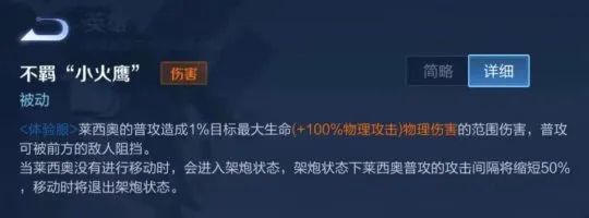 输出比肩呆射，还能无视地形和隐身！王者荣耀堆出个机制怪？