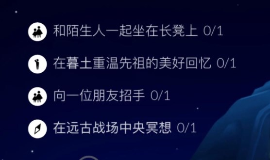 光遇11.12任务怎么做 2022年11月12日每日任务完成攻略[多图]