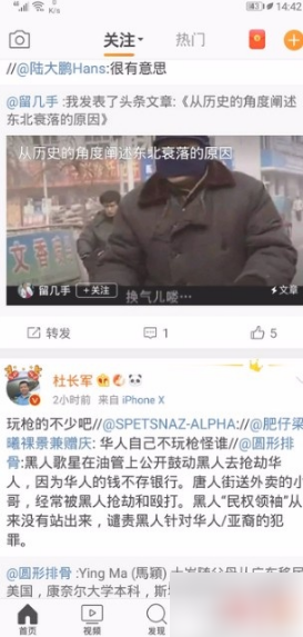 《微博》手机版怎么修改昵称