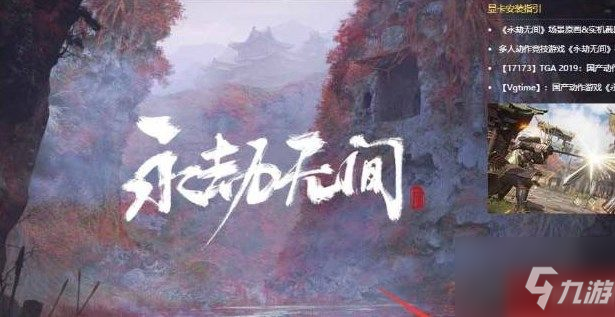 《永劫无间》登录未知异常原因及解决方法介绍_永劫无间手游