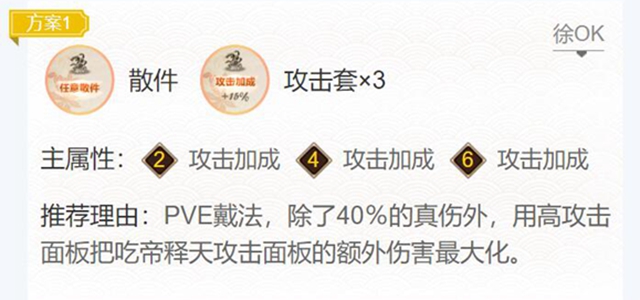 阴阳师帝释天御魂搭配2022