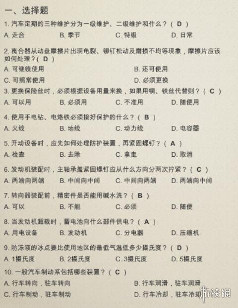 大多数职业技术培训测试答案汇总-职业技术培训考试答案