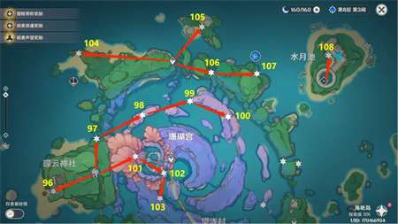 《原神》雷神瞳查漏补缺