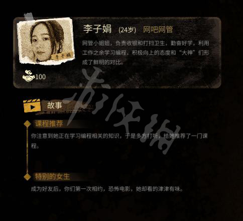 大多数李子娟是什么人-大多数李子娟人物介绍