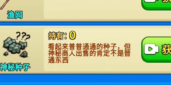 《别惹农夫》绿色毒刺解锁方法介绍