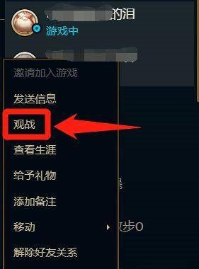lol观战好友比赛方法详解-英雄联盟观战好友比赛流程一览