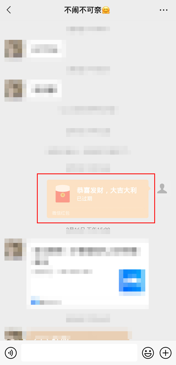 《微信》怎么查看未领取红包金额