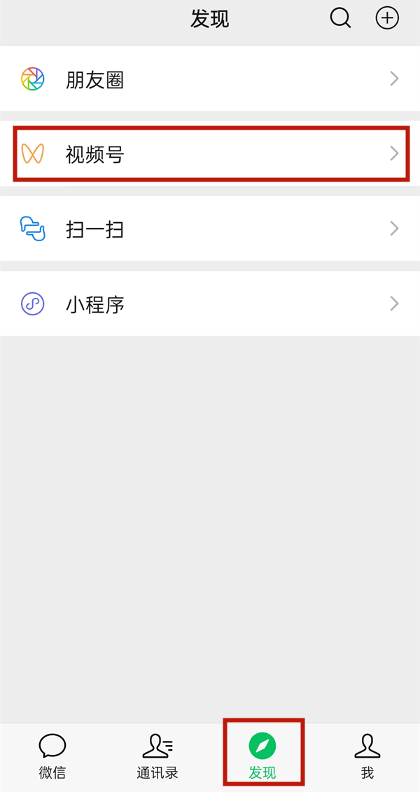 《微信》怎么看视频号私信