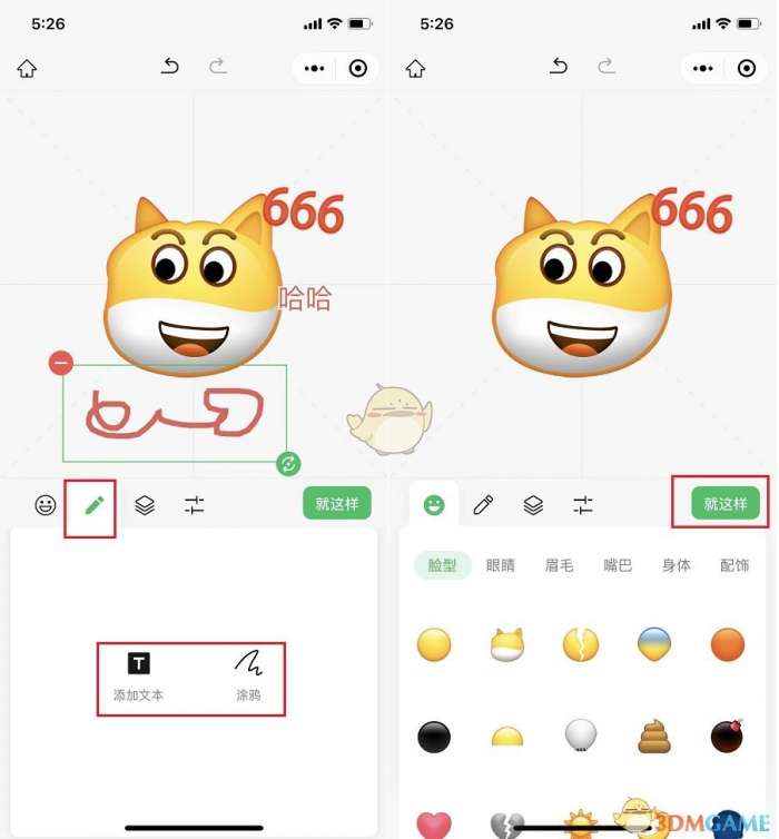 《微信》创意表情包添加到表情方法
