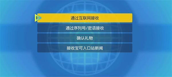 宝可梦朱紫2022年12月神秘礼物代码是什么 12月神秘礼物代码一览[多图]-手游活动-安卓乐园