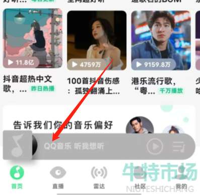 《QQ音乐》歌曲详情查看方法