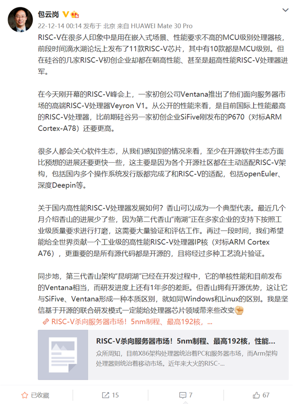 第三大CPU架构RISC-V冲向5nm 192核 国产版也要来了：单核性能有惊喜