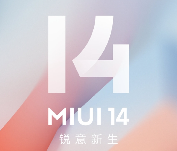 App流畅度提升88%！小米承诺：所有升级MIUI 14机型均支持光子引擎