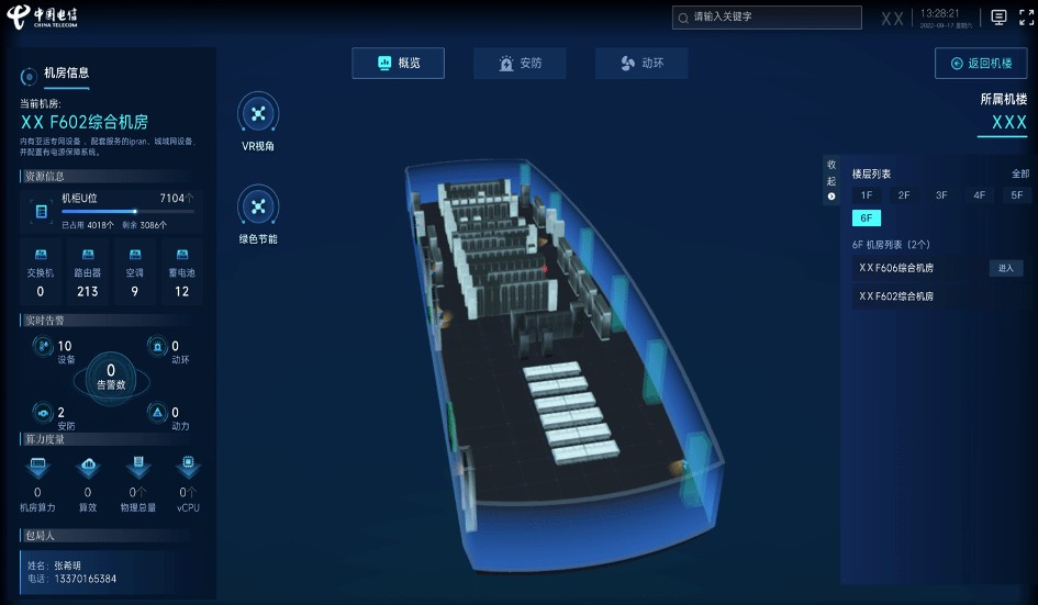 亚信科技助力北京电信建设智慧机房，夯实数智化基座