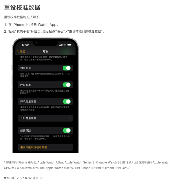 Apple Watch Ultra 等三款苹果手表的 GPS 功能不再依赖 iPhone