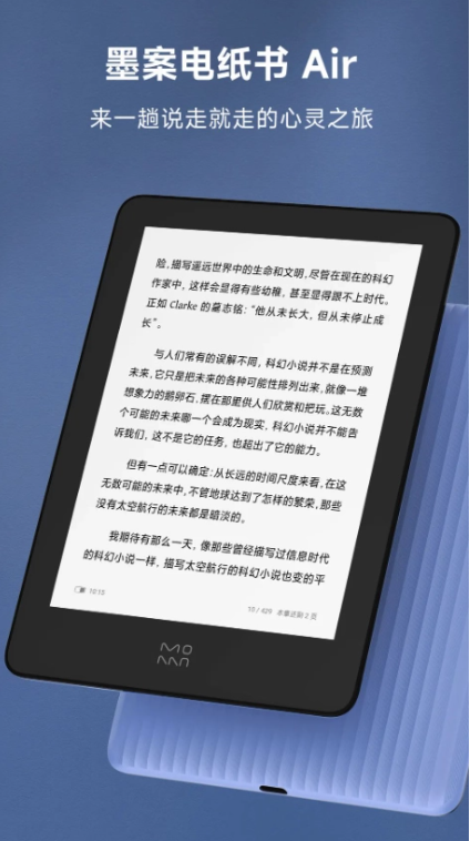 墨案电纸书 Air 发布：搭载 6 英寸 300PPI 墨水屏，运行安卓 12，首发价 849 元