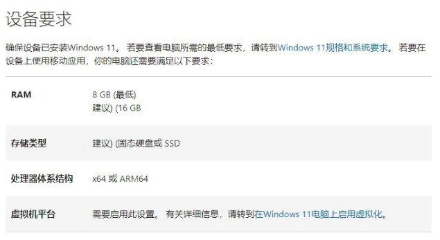 微软 Win11 安卓子系统 WSA 2211.40000.11.0 更新发布，升级至 Android 13