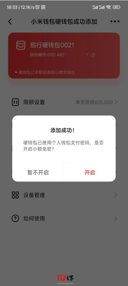 数字人民币无网无电支付功能正式上线