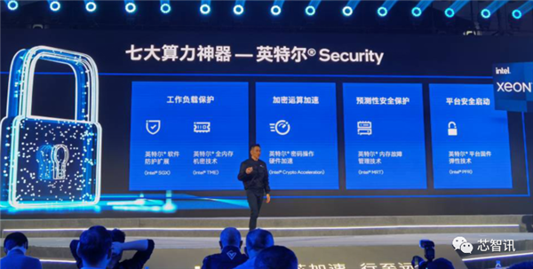 Intel第四代至强来袭：AI性能提升10倍、能效提升2.9倍！