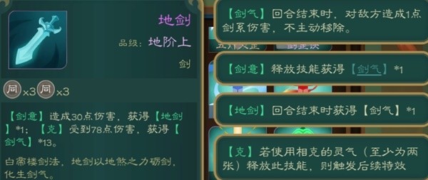 《觅长生》白帝楼剑气流无效功法整理