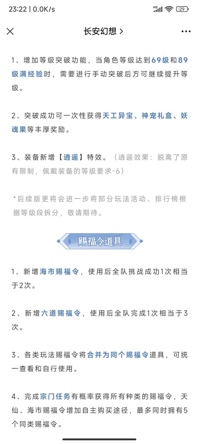 长安幻想69卡级优缺点选择