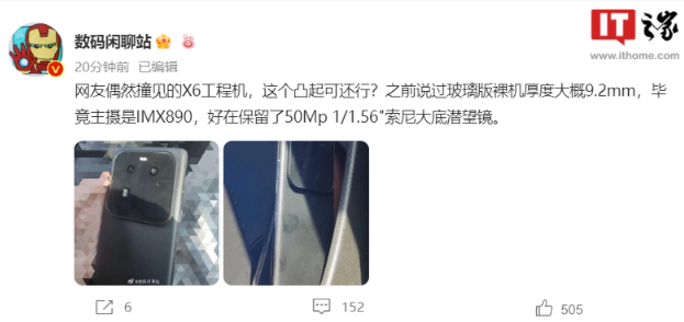 OPPO Find X6 工程机曝光，后置相机模块巨大