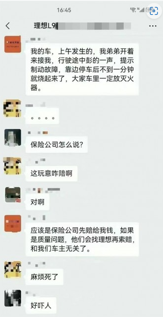 理想汽车回应L9车辆交通事故：正在调查事故原因