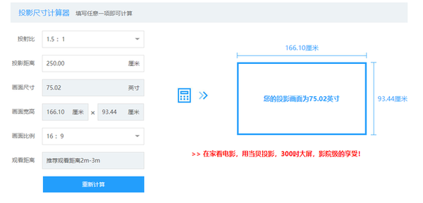 买投影仪后悔死了？「8不买」，什么样的投影仪才是物超所值？