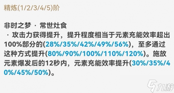 《原神》薙草之稻光怎么样？薙草之稻光武器介绍