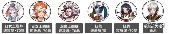 《阴阳师》破魔伏诛高分阵容推荐 破魔伏诛用什么阵容分高？