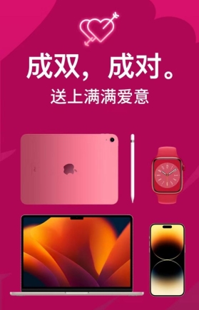 成双成对！京东自营门店JD Ehome情人节 iPhone 14 Pro系列直降700元