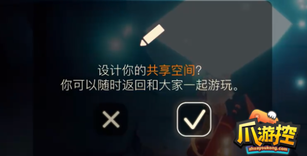 《光遇》追忆季第八个任务怎么做？追忆季第八个任务完成攻略