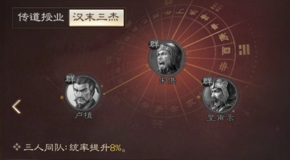 《三国志战棋版》卢植武将图鉴 卢植属性战法搭配推荐